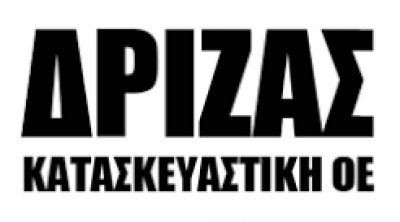 ΔΡΙΖΑΣ ΚΑΤΑΣΚΕΥΑΣΤΙΚΗ ΕΤΑΙΡΙΑ Ο.Ε – ΚΑΤΑΣΚΕΥΑΣΤΙΚΗ ΕΤΑΙΡΙΑ – ΚΑΣΣΑΝΔΡΑ ΧΑΛΚΙΔΙΚΗ