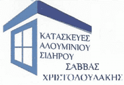 ΧΡΙΣΤΟΔΟΥΛΑΚΗΣ ΣΑΒΒΑΣ – ΚΑΤΑΣΚΕΥΕΣ ΑΛΟΥΜΙΝΙΟΥ & ΣΙΔΗΡΟΥ – ΗΡΑΚΛΕΙΟ ΚΡΗΤΗΣ