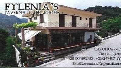ΚΟΚΚΙΝΑΚΗΣ ΝΙΚΟΛΑΟΣ – FILENIAS TAVERNA – ΕΝΟΙΚΙΑΖΟΜΕΝΑ ΔΩΜΑΤΙΑ ΤΑΒΕΡΝΑ – ΧΑΝΙΑ ΚΡΗΤΗΣ